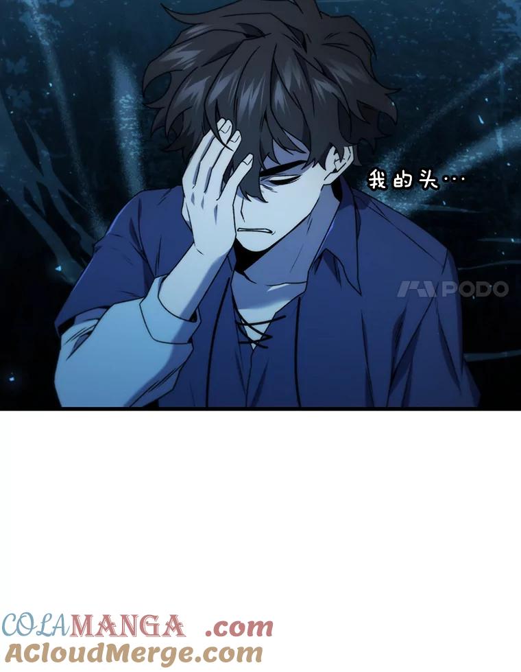 《噬龙魔法师》9.火之试炼 第61页