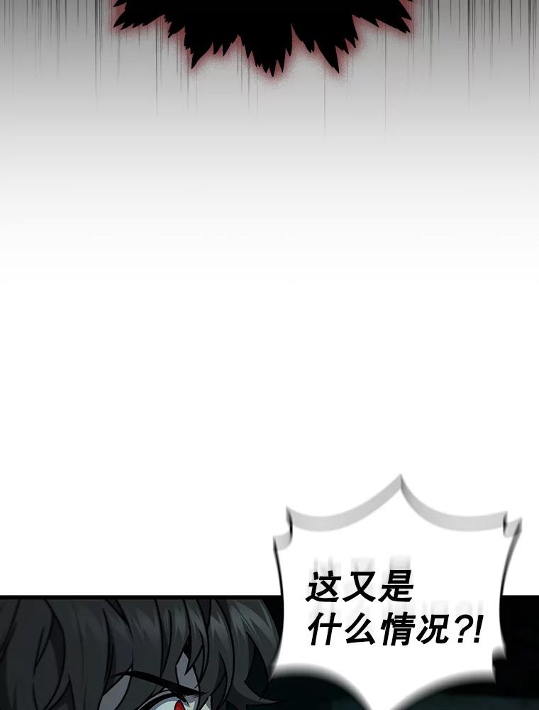 《噬龙魔法师》9.火之试炼 第28页