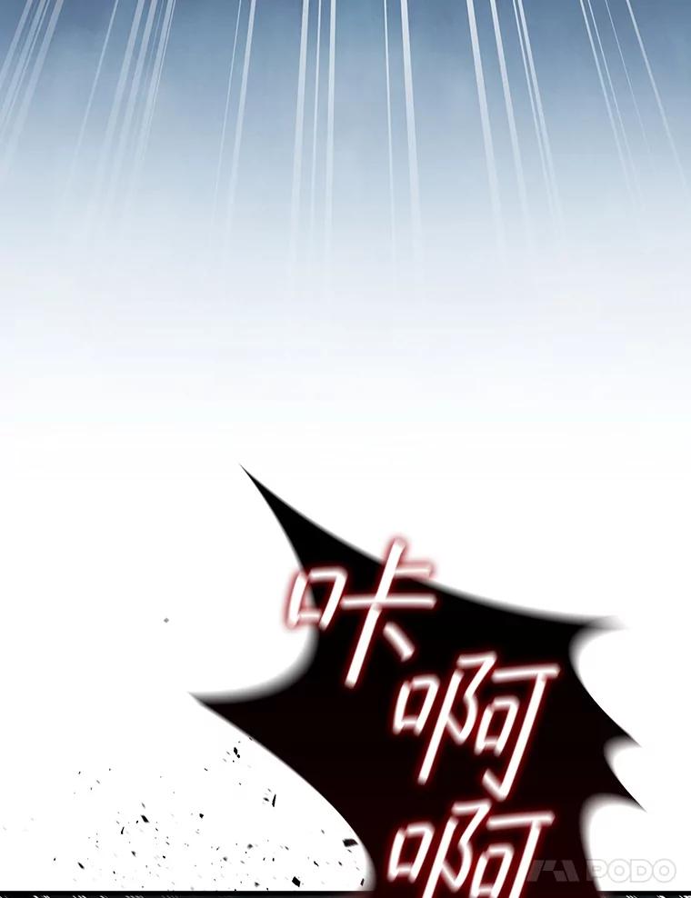 《噬龙魔法师》9.火之试炼 第14页