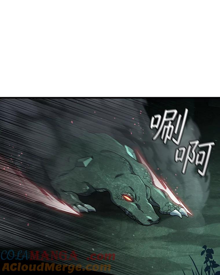 《噬龙魔法师》9.火之试炼 第41页