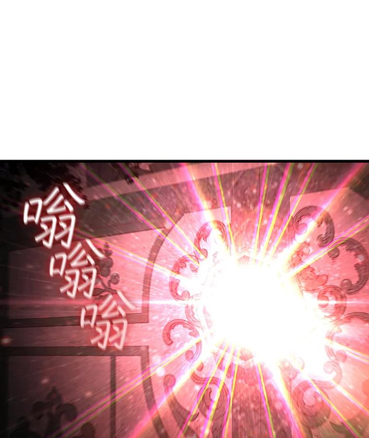 《噬龙魔法师》9.火之试炼 第54页