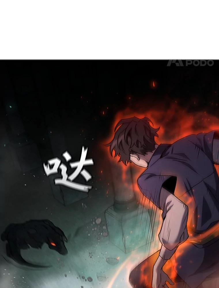 《噬龙魔法师》9.火之试炼 第4页