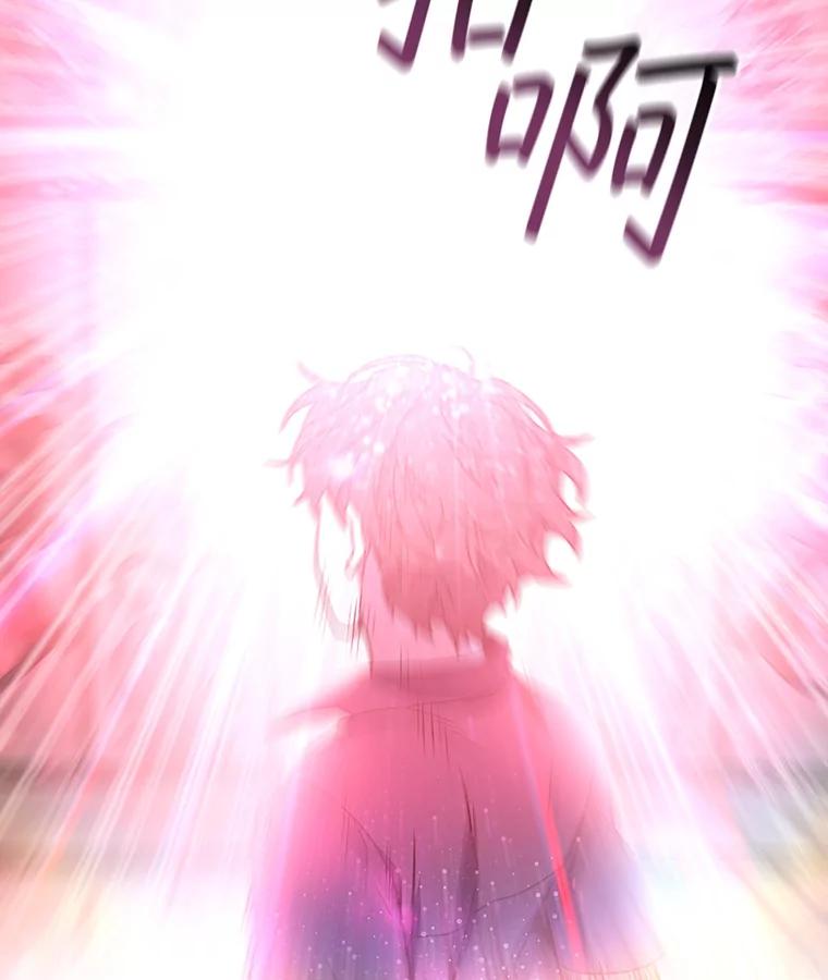 《噬龙魔法师》9.火之试炼 第56页