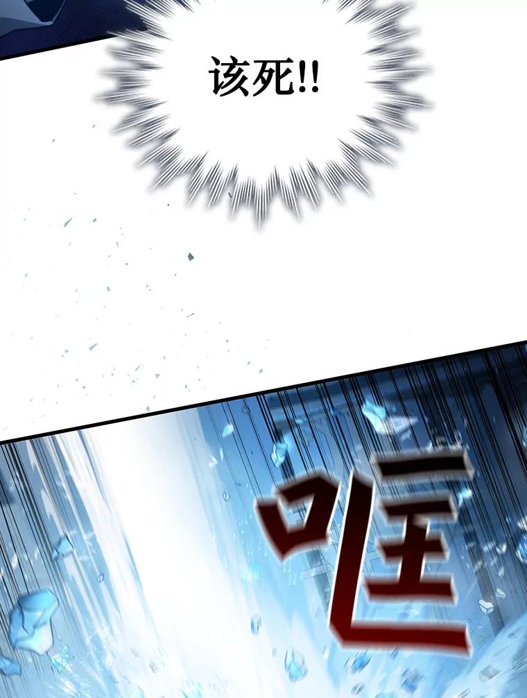 《噬龙魔法师》9.火之试炼 第102页