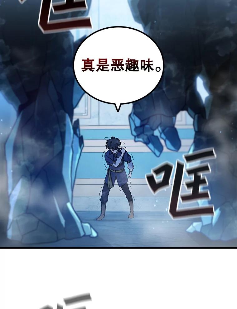 《噬龙魔法师》9.火之试炼 第114页