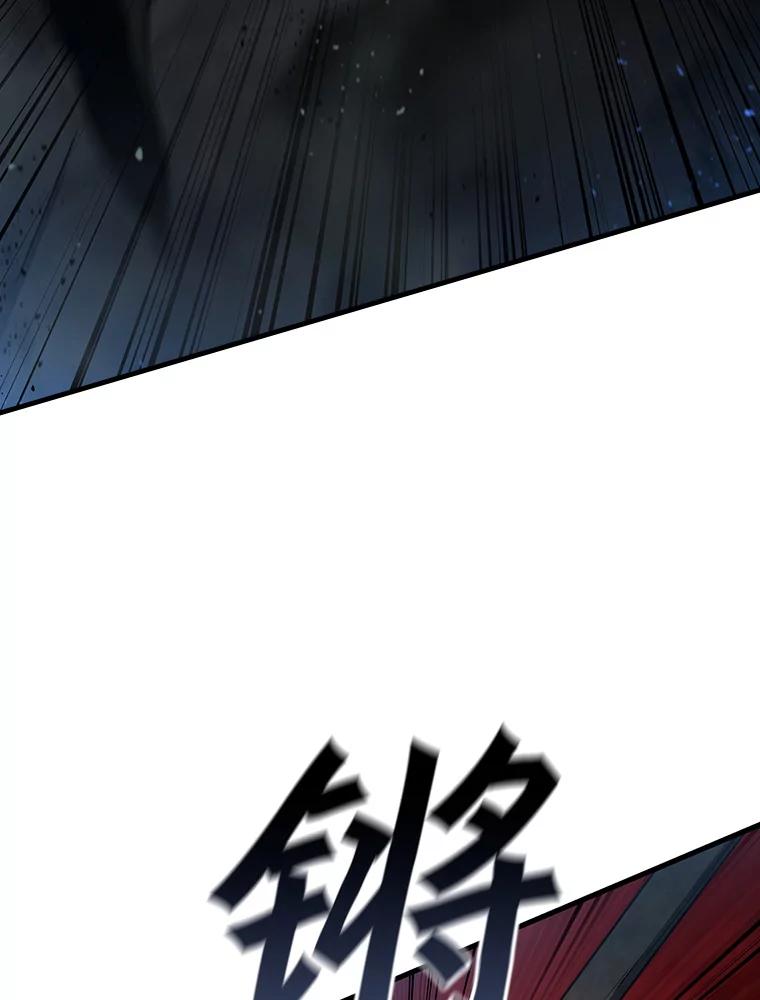《噬龙魔法师》9.火之试炼 第26页