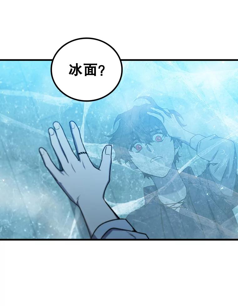 《噬龙魔法师》9.火之试炼 第63页