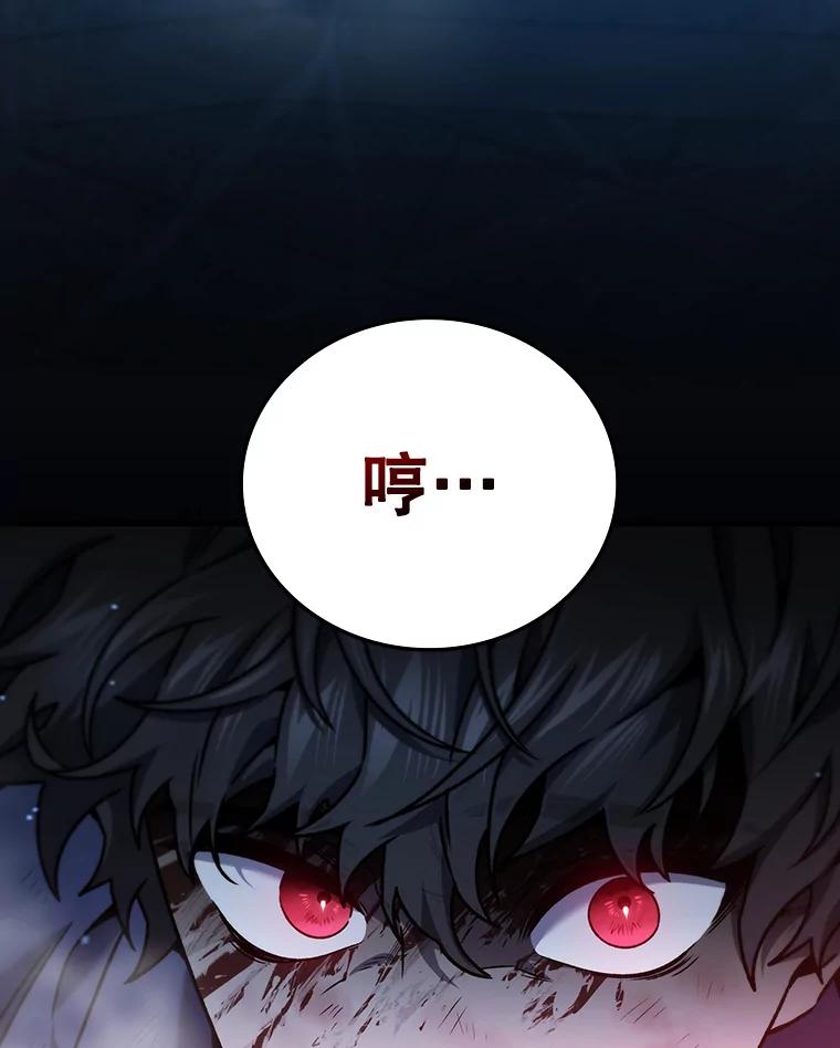 《噬龙魔法师》9.火之试炼 第118页