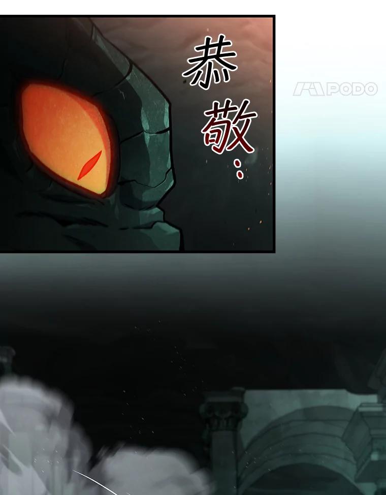 《噬龙魔法师》9.火之试炼 第47页