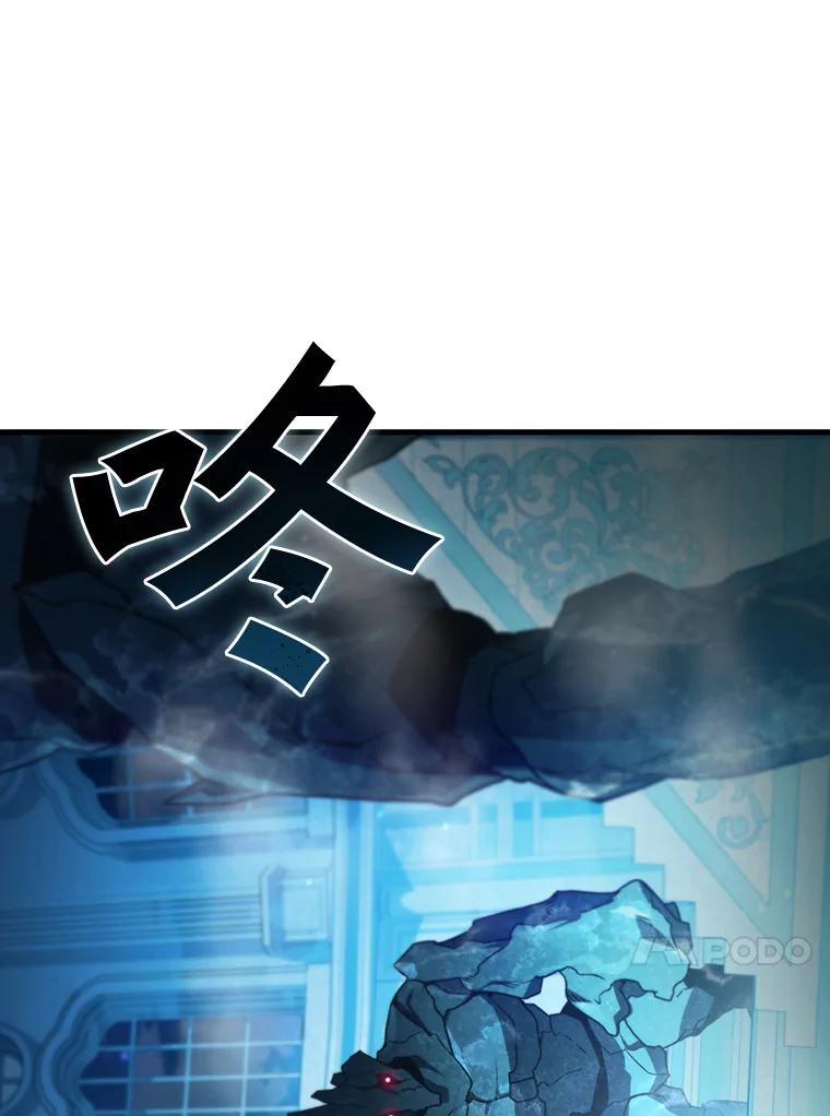 《噬龙魔法师》9.火之试炼 第80页