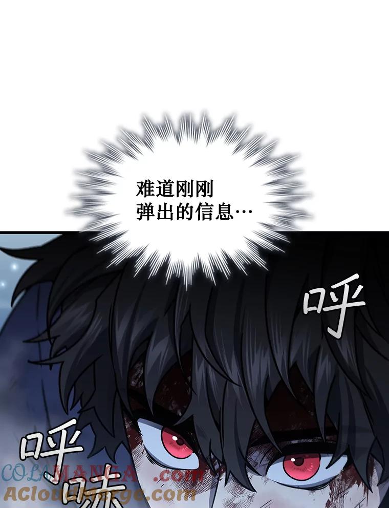 《噬龙魔法师》9.火之试炼 第105页
