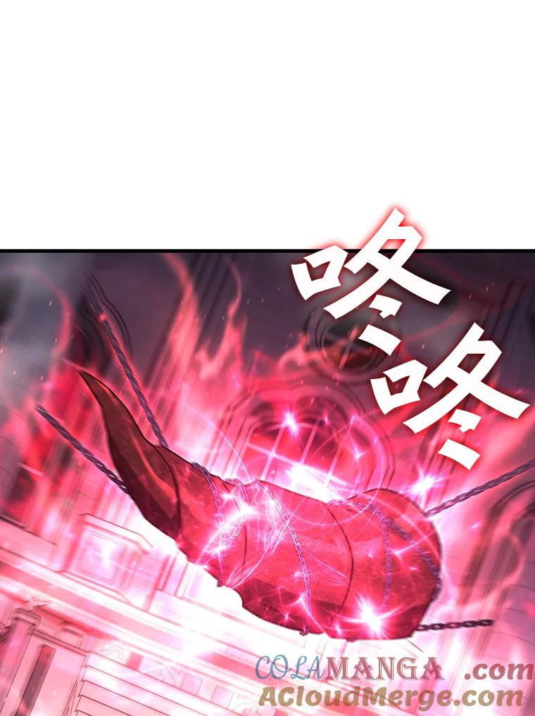 《噬龙魔法师》9.火之试炼 第69页