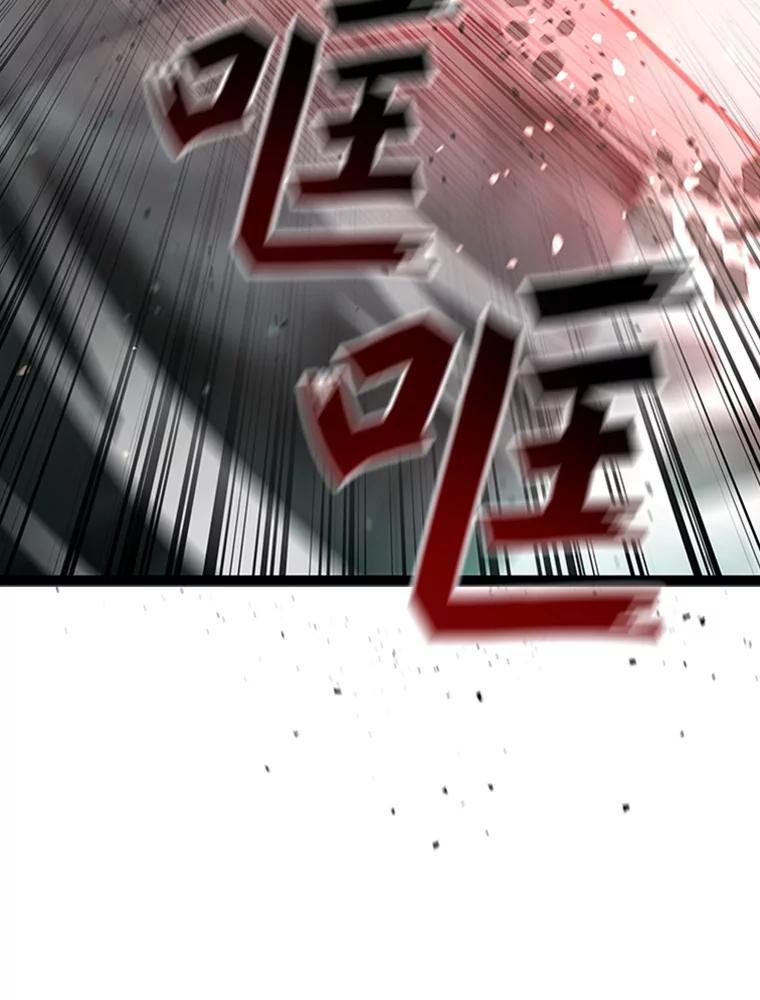 《噬龙魔法师》9.火之试炼 第3页