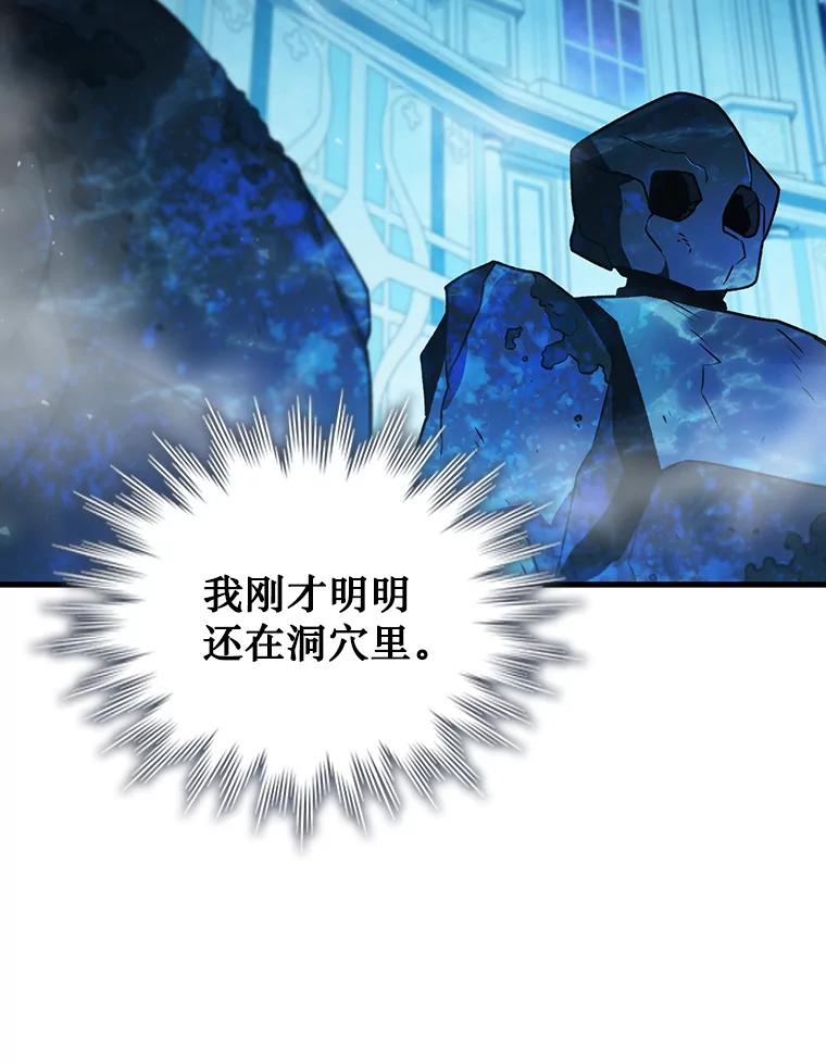 《噬龙魔法师》9.火之试炼 第67页