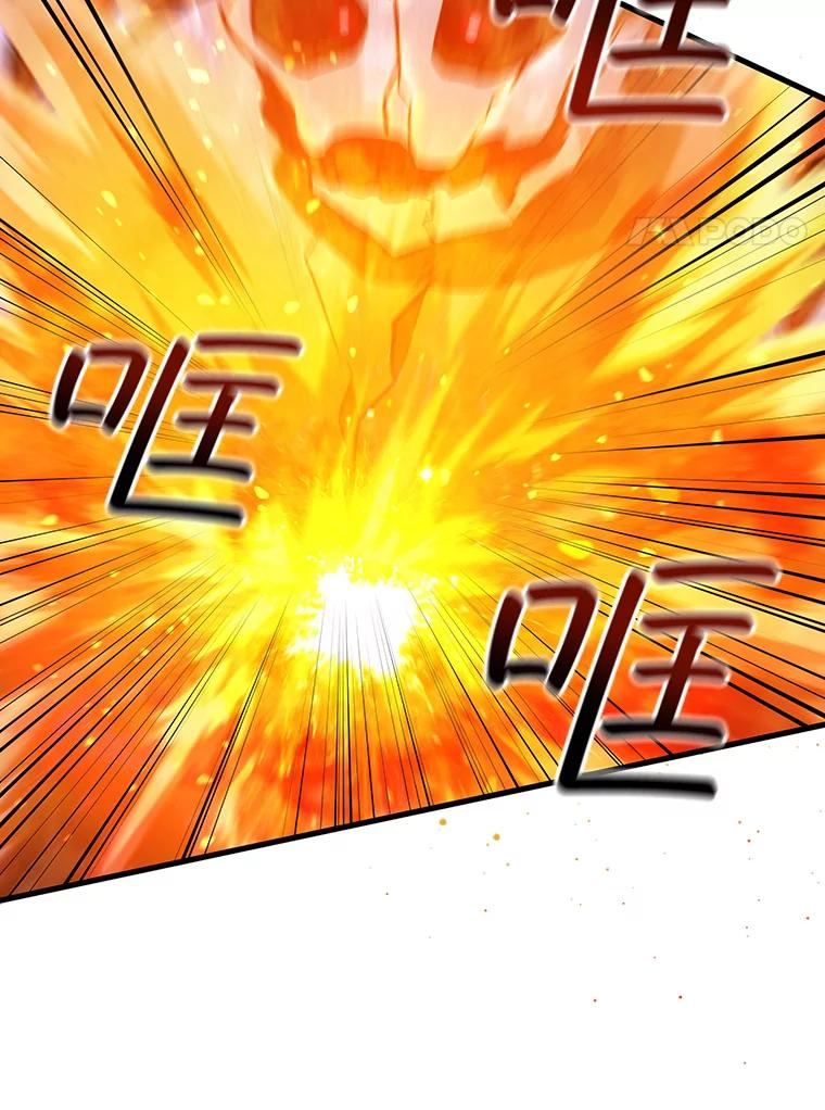 《噬龙魔法师》9.火之试炼 第87页