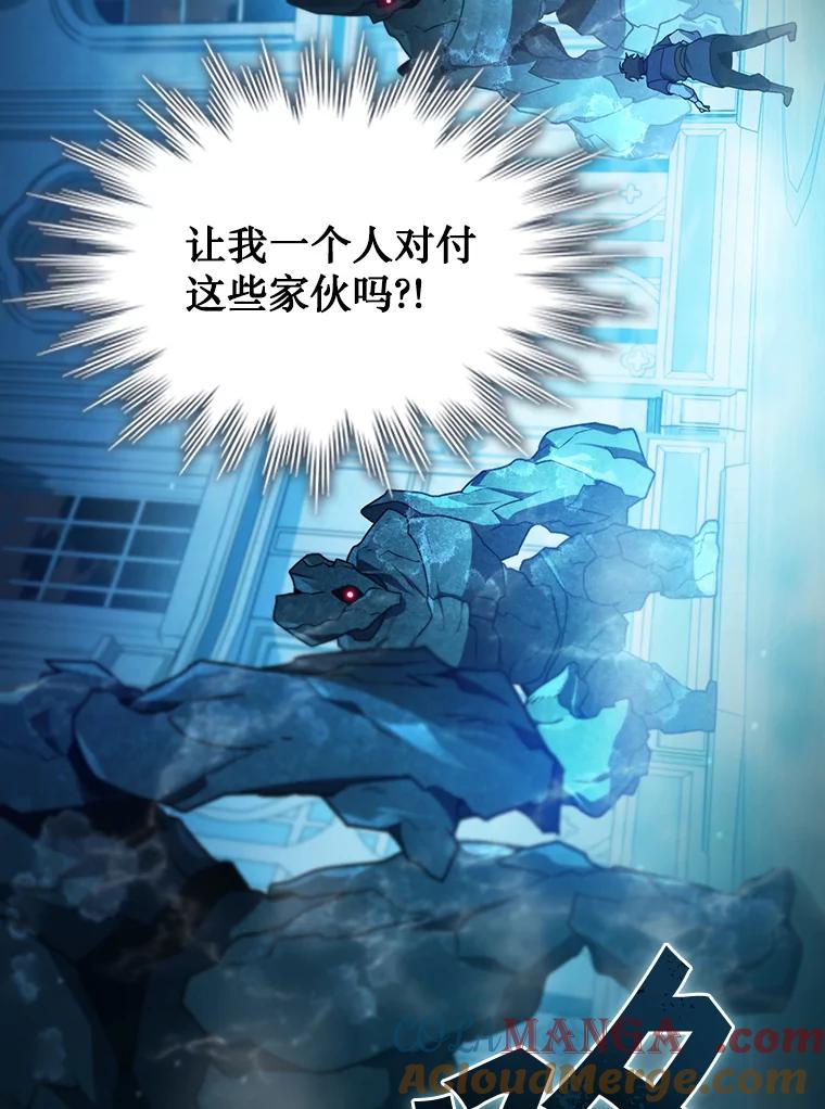 《噬龙魔法师》9.火之试炼 第81页