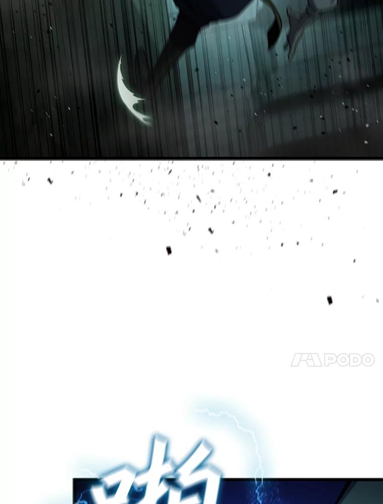 《噬龙魔法师》9.火之试炼 第10页