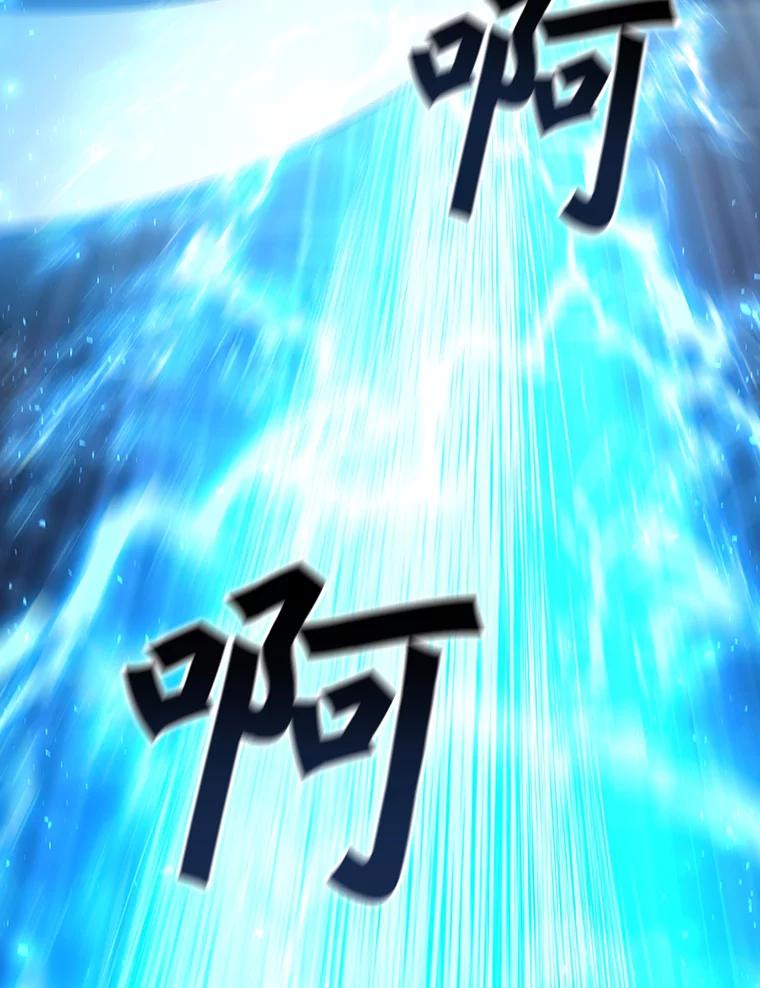 《噬龙魔法师》9.火之试炼 第18页