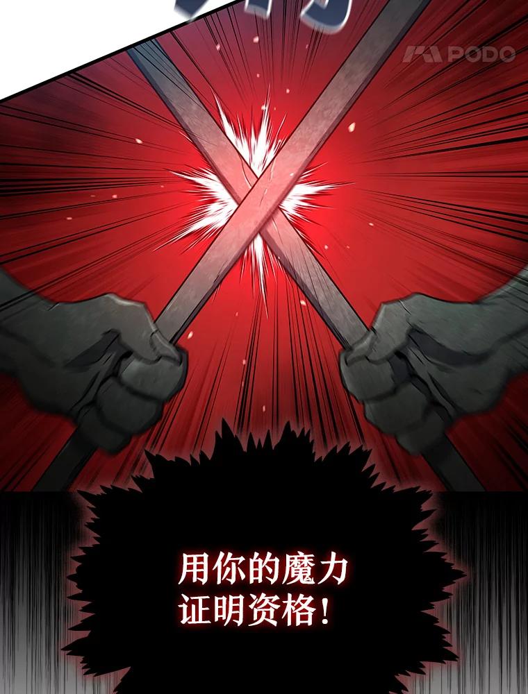 《噬龙魔法师》9.火之试炼 第27页