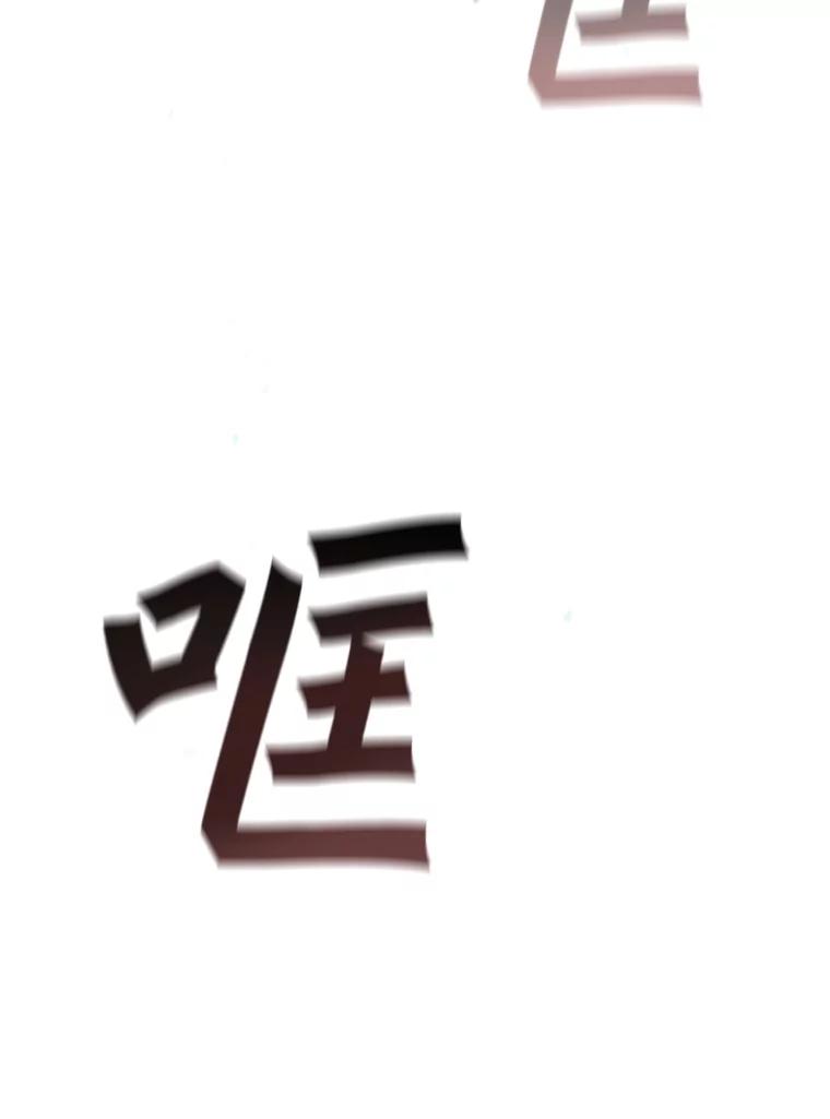 《噬龙魔法师》9.火之试炼 第79页