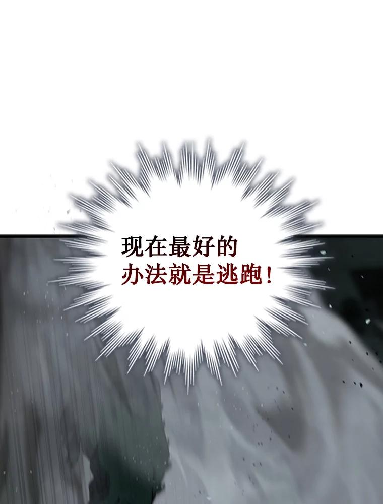 《噬龙魔法师》9.火之试炼 第8页