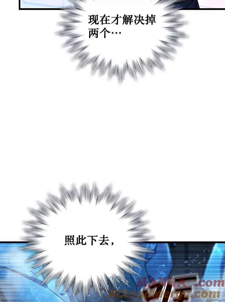 《噬龙魔法师》10.冰魔像 第13页