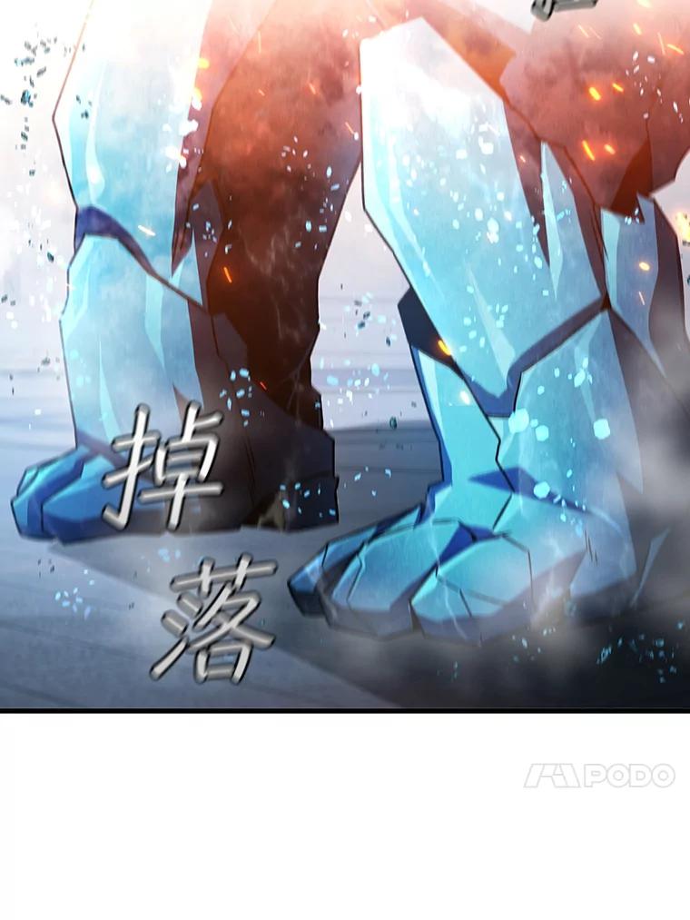 《噬龙魔法师》10.冰魔像 第54页