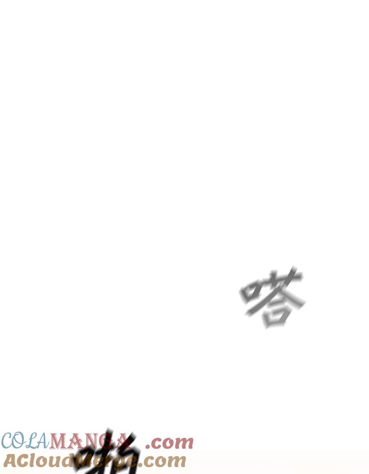《噬龙魔法师》10.冰魔像 第109页