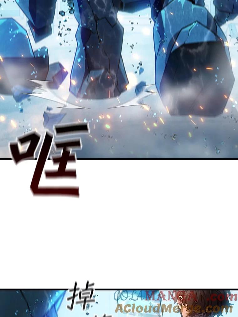 《噬龙魔法师》10.冰魔像 第57页