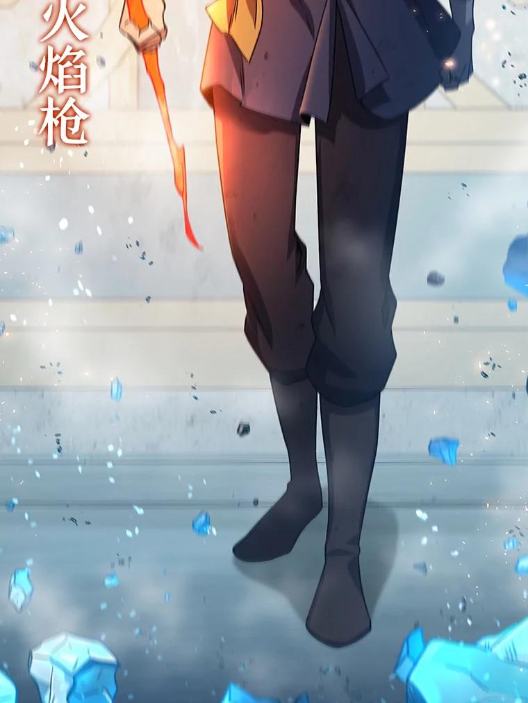 《噬龙魔法师》10.冰魔像 第60页