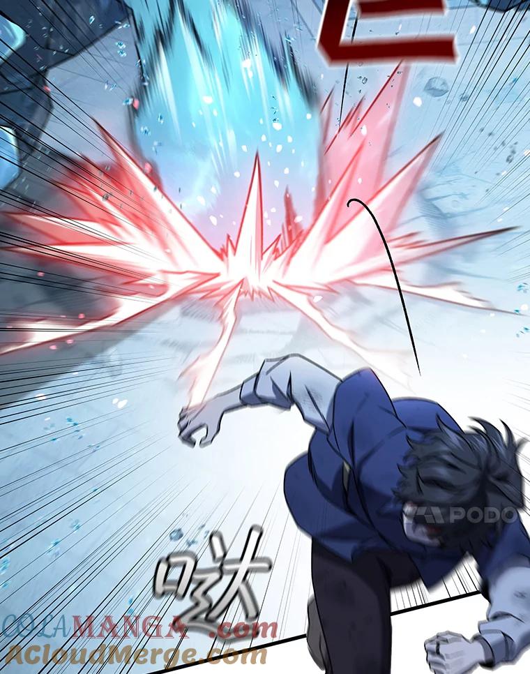 《噬龙魔法师》10.冰魔像 第21页