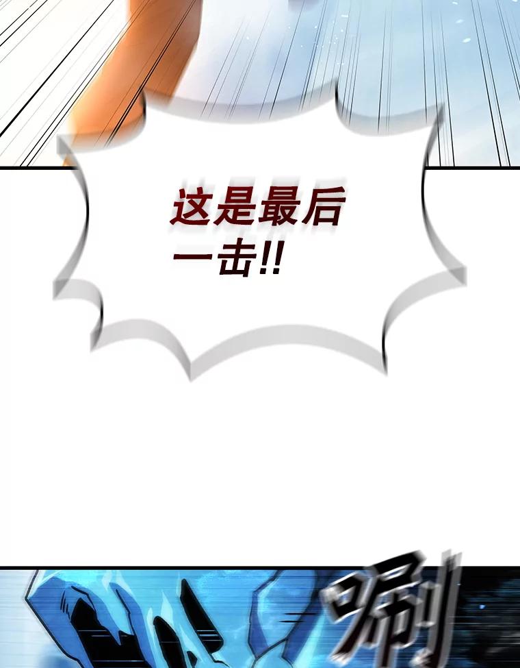 《噬龙魔法师》10.冰魔像 第104页