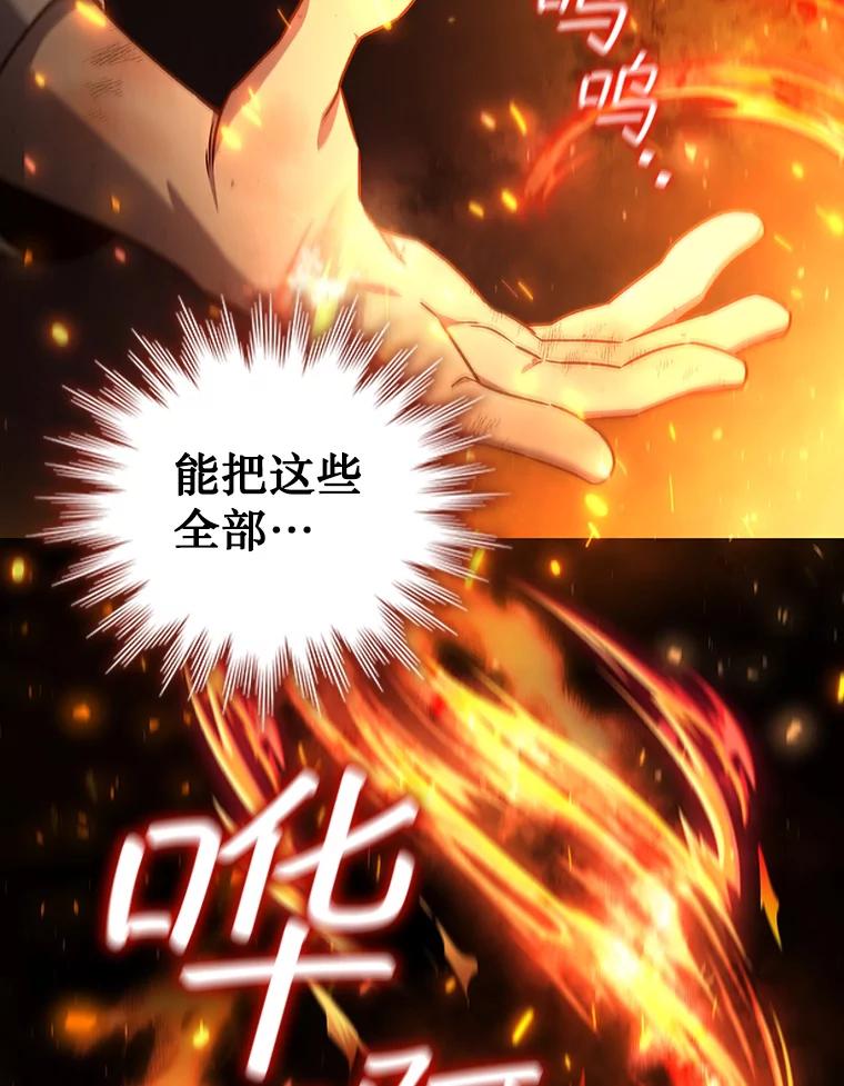《噬龙魔法师》10.冰魔像 第39页