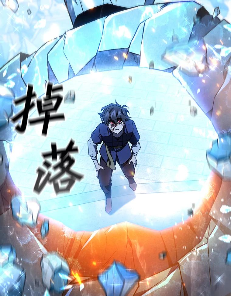 《噬龙魔法师》10.冰魔像 第114页