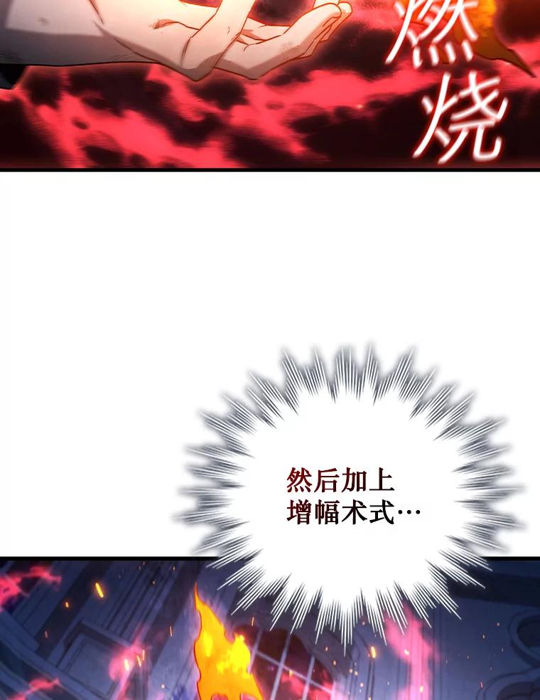 《噬龙魔法师》10.冰魔像 第32页