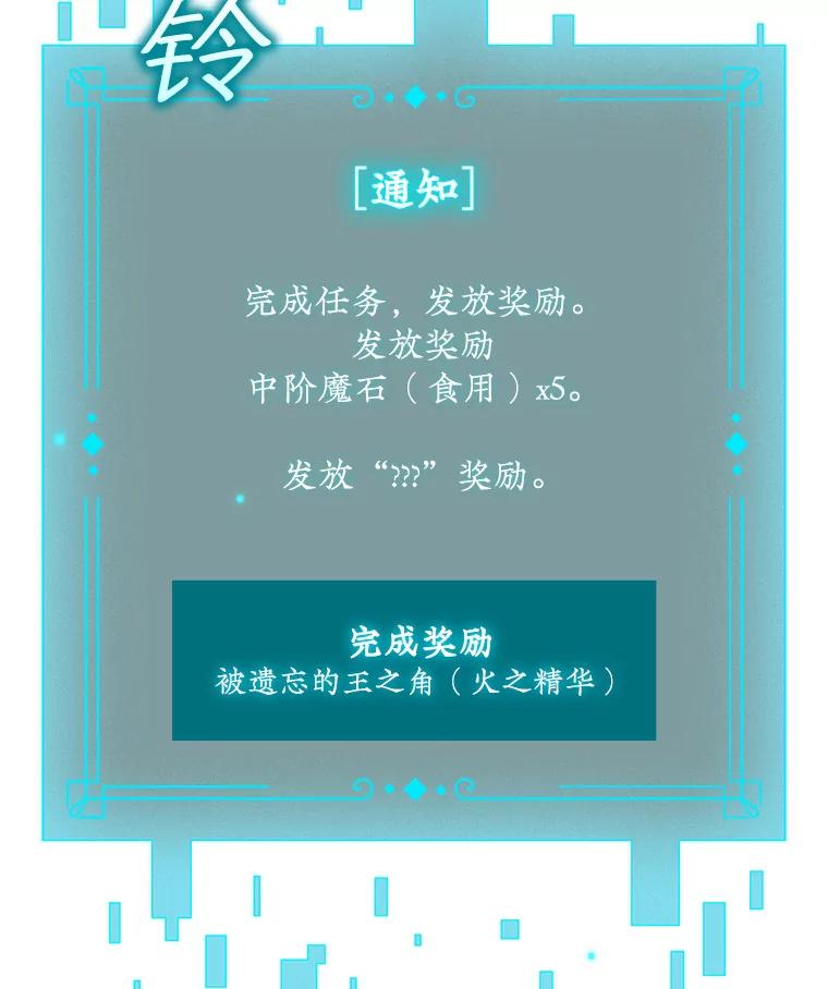《噬龙魔法师》10.冰魔像 第122页