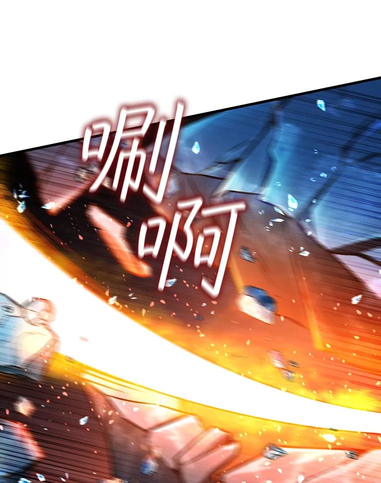 《噬龙魔法师》10.冰魔像 第79页