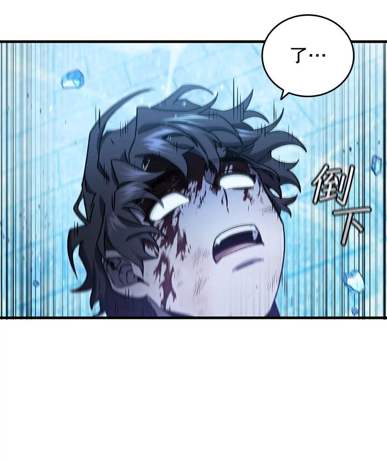 《噬龙魔法师》10.冰魔像 第118页