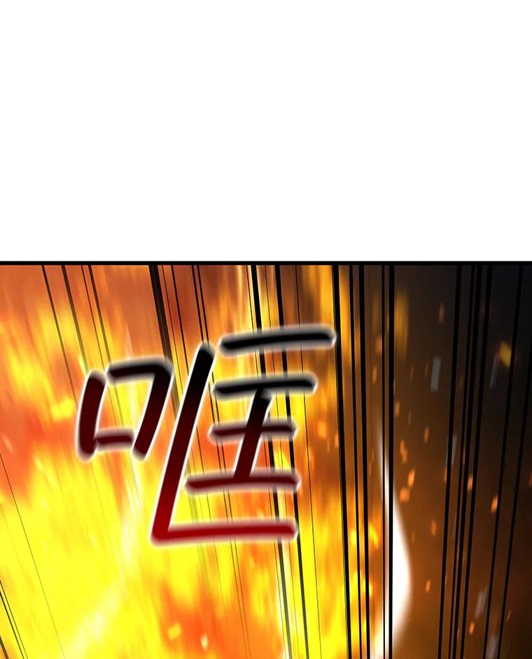 《噬龙魔法师》10.冰魔像 第8页