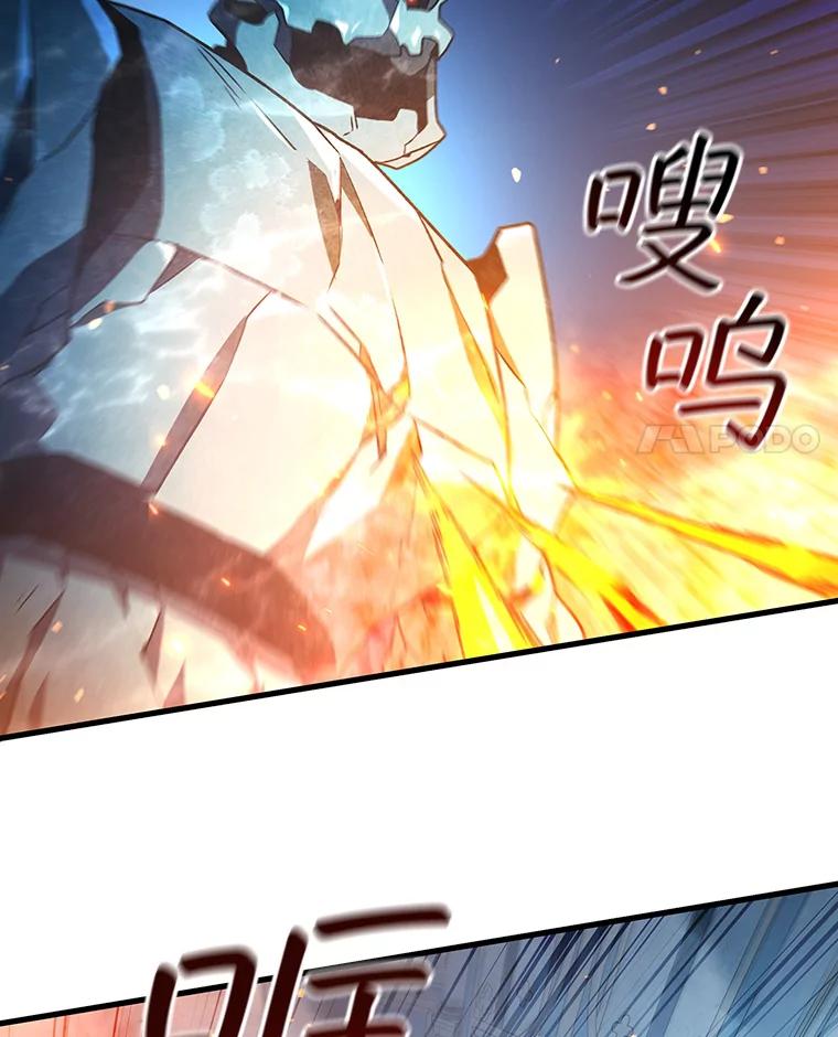 《噬龙魔法师》10.冰魔像 第4页