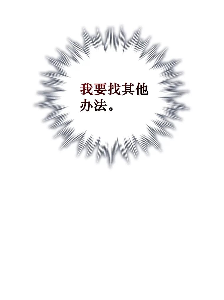 《噬龙魔法师》10.冰魔像 第16页