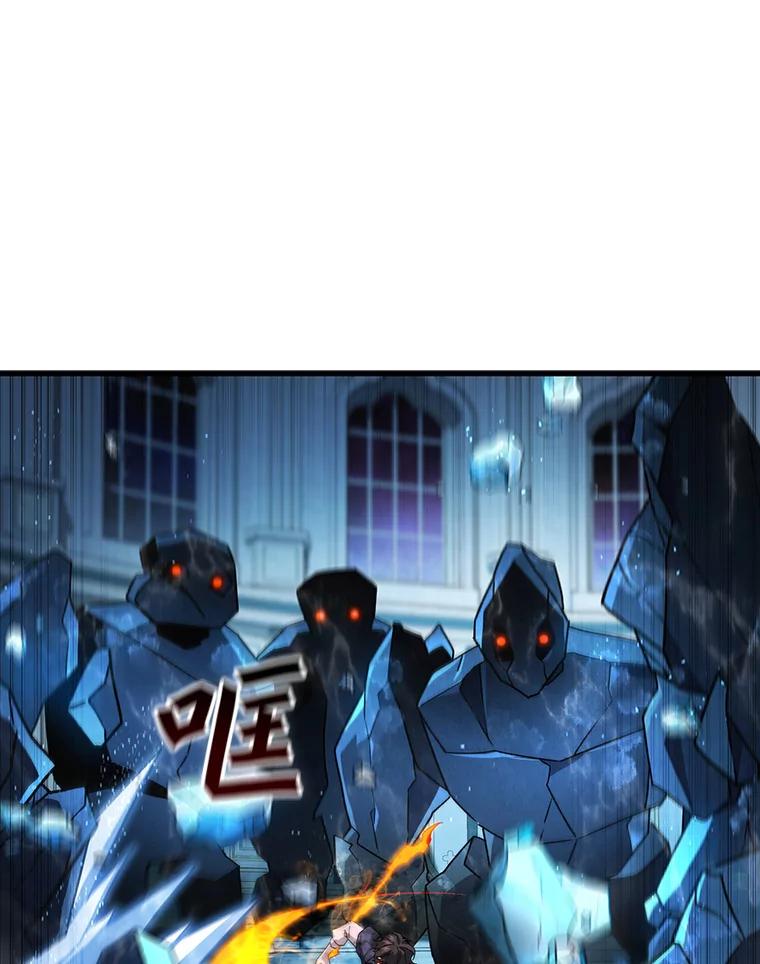 《噬龙魔法师》10.冰魔像 第75页