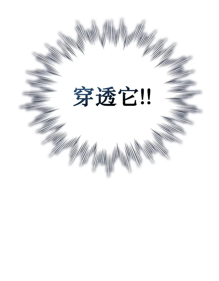 《噬龙魔法师》10.冰魔像 第108页