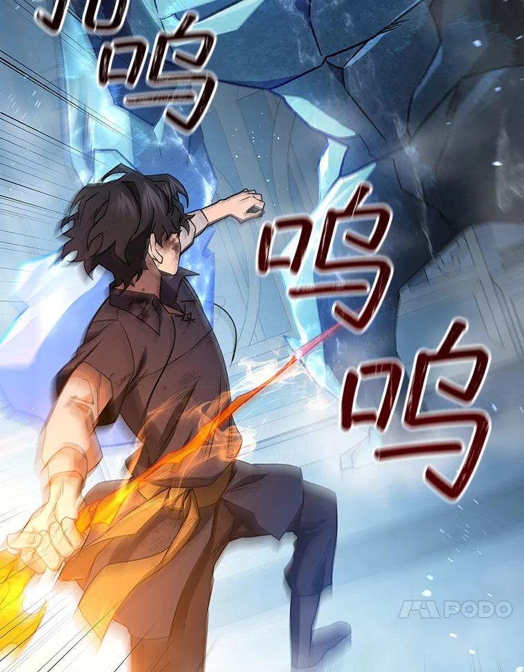《噬龙魔法师》10.冰魔像 第103页