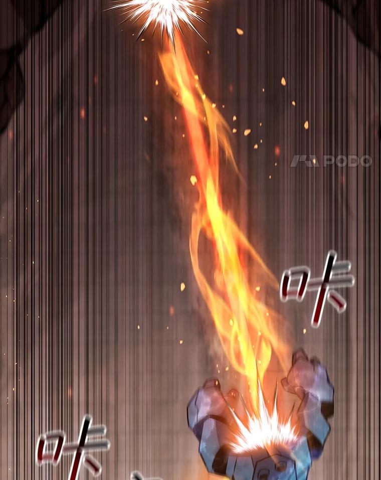 《噬龙魔法师》10.冰魔像 第71页