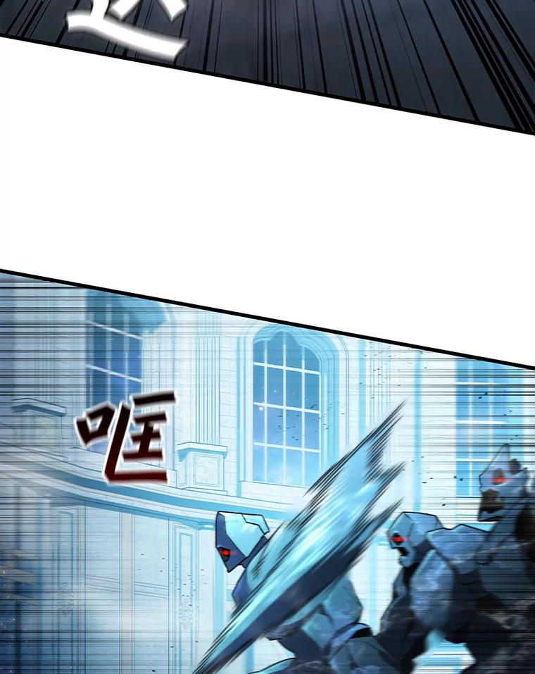 《噬龙魔法师》10.冰魔像 第68页