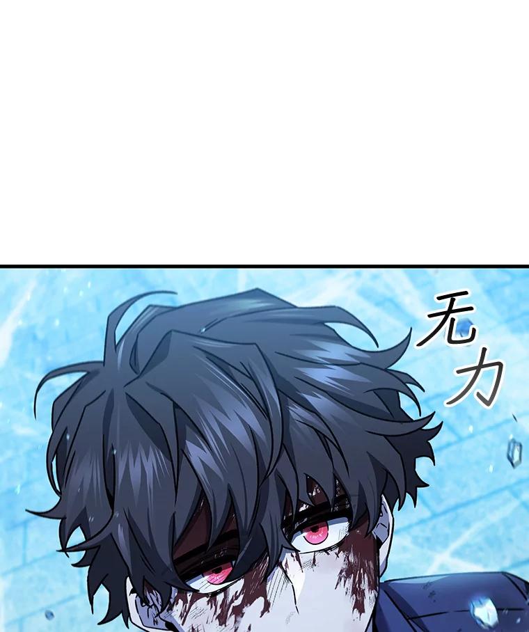 《噬龙魔法师》10.冰魔像 第116页