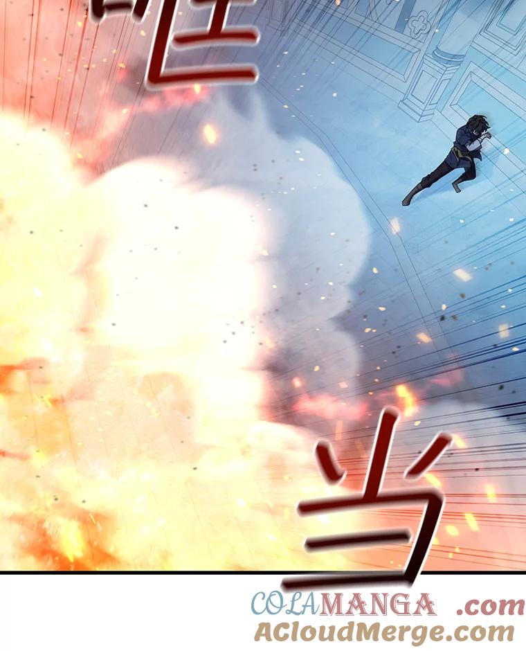《噬龙魔法师》10.冰魔像 第5页