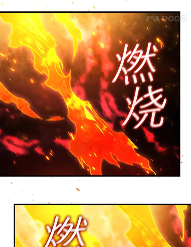 《噬龙魔法师》10.冰魔像 第35页