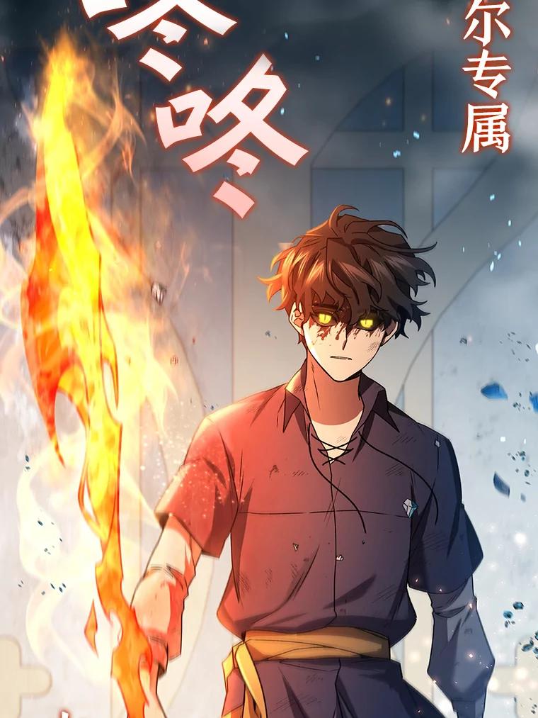 《噬龙魔法师》10.冰魔像 第59页